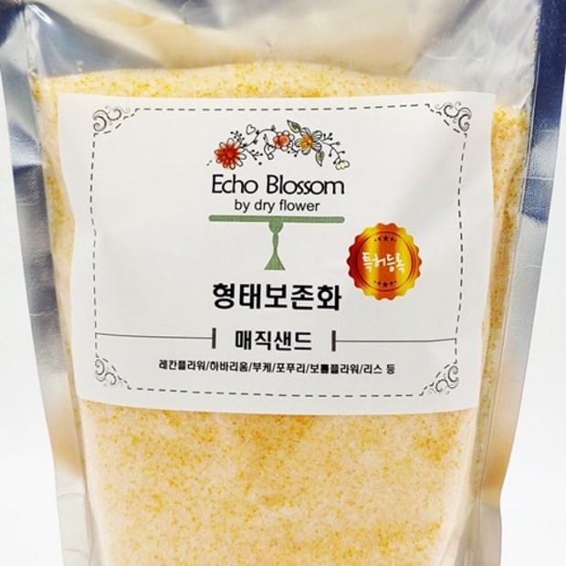 드라이플라워 매직샌드 🌸 역대급 할인! 솔직 후기 & 활용 꿀팁 대방출!