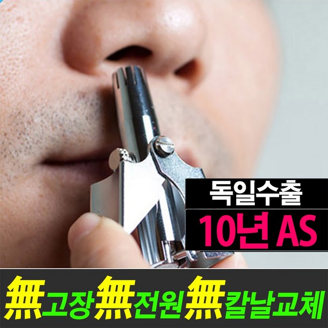 ✨ 코털 스프링? 써보니 신세계! 솔직 후기 & 꿀팁 대방출 🍯